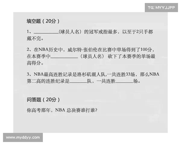 2016年NBA统一高考考试——理综卷 2016年NBA统一高考考试——理综卷